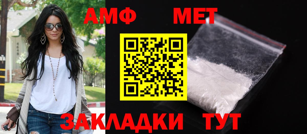 АМФЕТАМИН Розовый Лесной
