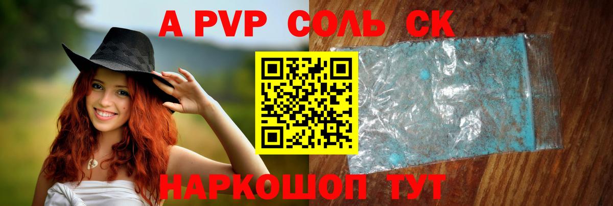Лесной  Alpha PVP кристаллы  A-PVP СК  Вход с VPN  купить  сайты  Alpha PVP СК 