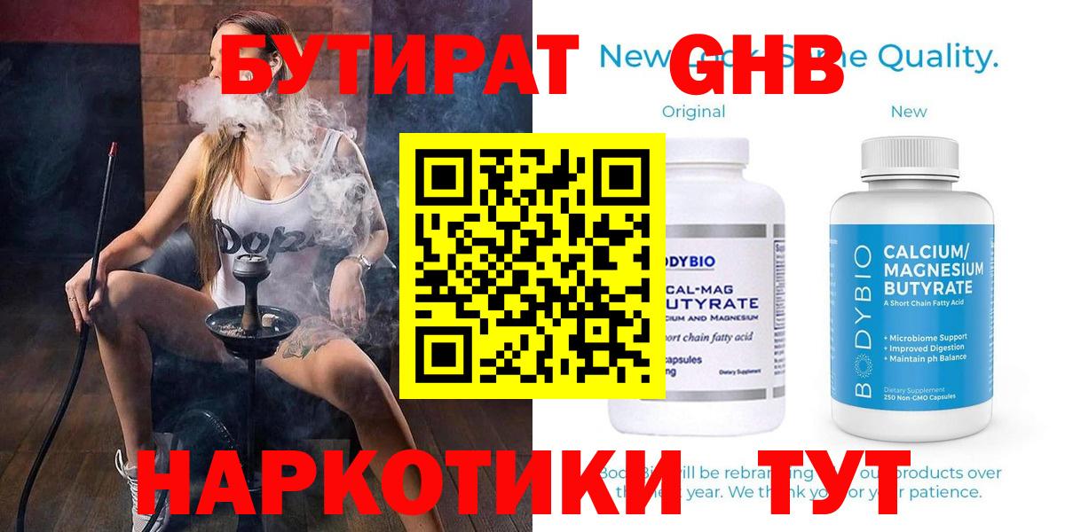Бутират оксана Лесной