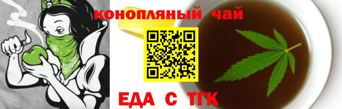 Cannafood конопля  Вход с VPN  Лесной 