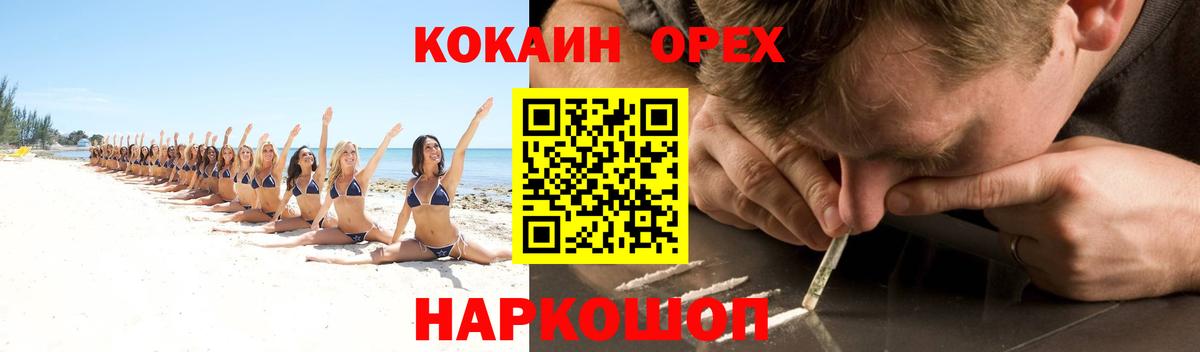 COCAIN VHQ Лесной