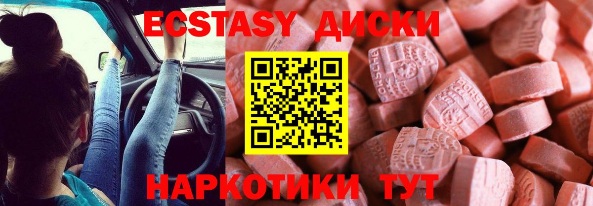 Экстази бентли  Вход с VPN  Лесной  Ecstasy MDMA 