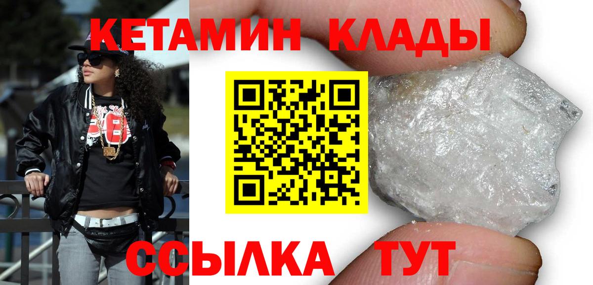 КЕТАМИН ketamine  КЕТАМИН ketamine  Вход с VPN  Лесной 
