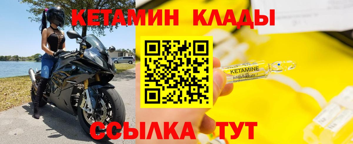 КЕТАМИН ketamine Лесной