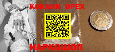 кокаин премиум Кулебаки