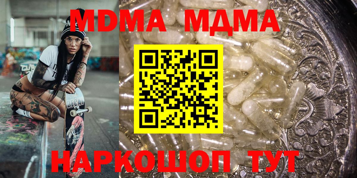 MDMA  MDMA Molly  МДМА Molly  Вход с VPN  Лесной 