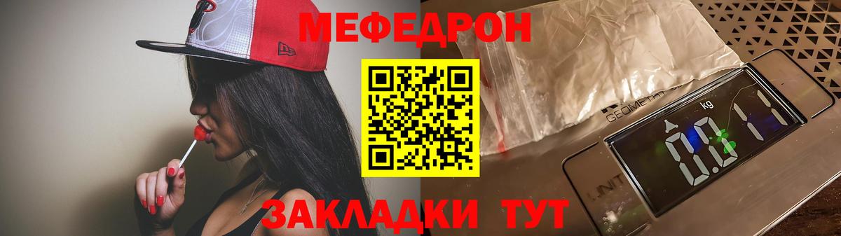 Меф  МЕФ  Вход с VPN  Лесной  Мефедрон мука 