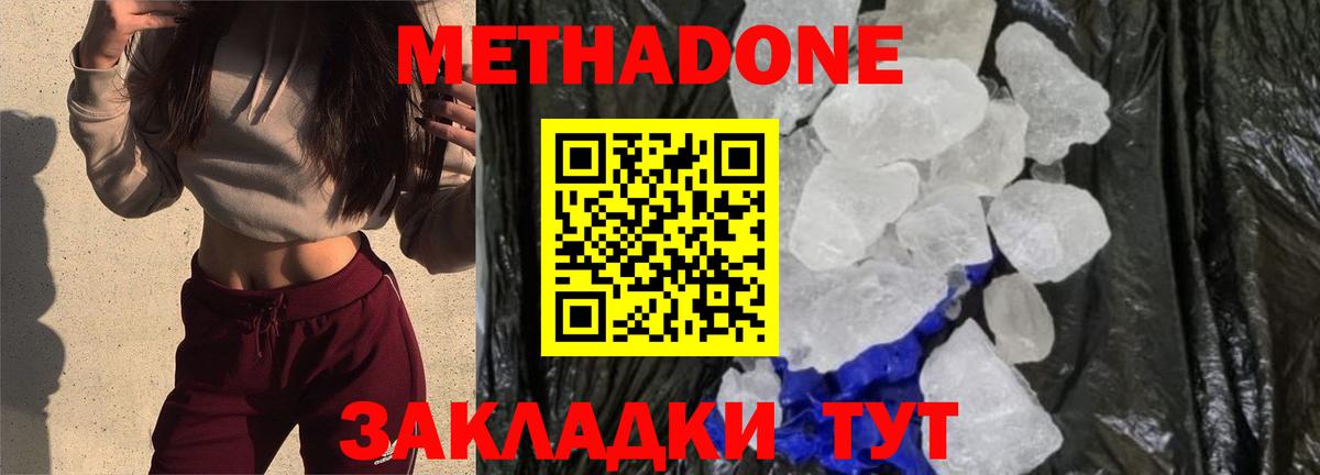 Лесной  Метадон белоснежный  Вход с VPN 